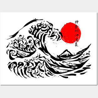 The Great Wave off Kanagawa Ink Posters and Art
